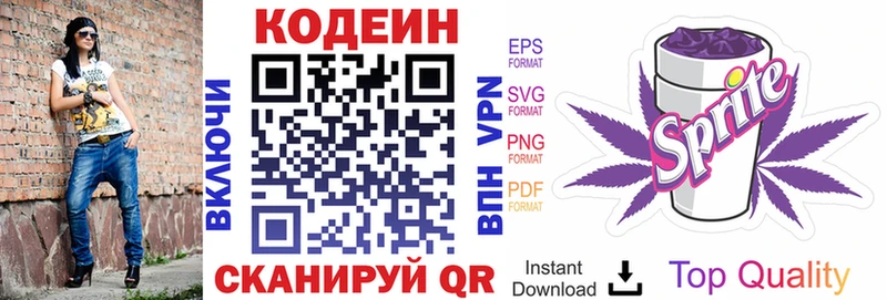 блэк спрут ССЫЛКА  Андреаполь  Кодеин Purple Drank 