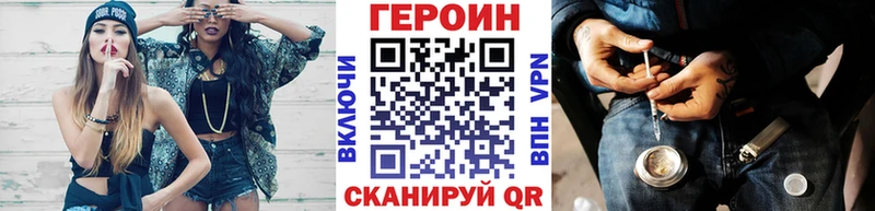 Героин VHQ  магазин продажи наркотиков  blacksprut рабочий сайт  Андреаполь 