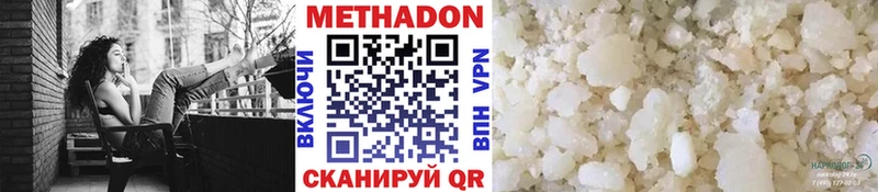 наркотики  Андреаполь  МЕТАДОН белоснежный 